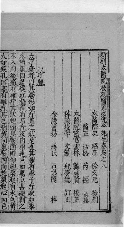 杏苑生春_三十.pdf