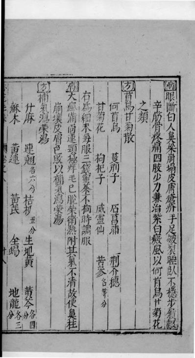 杏苑生春_三十一.pdf