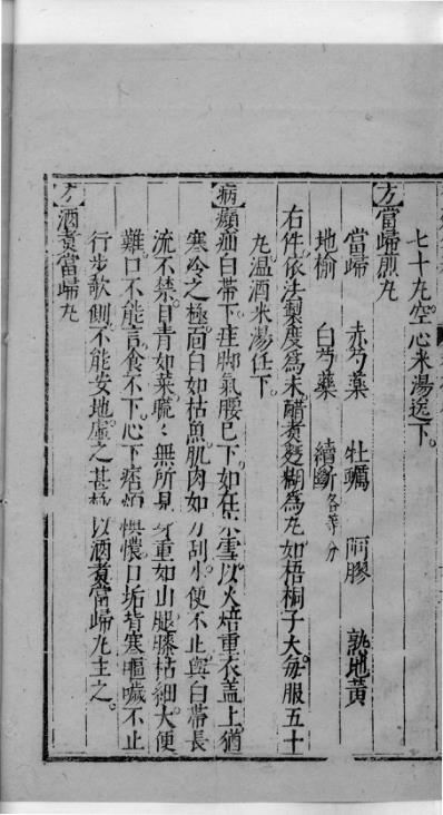 杏苑生春_三十四.pdf