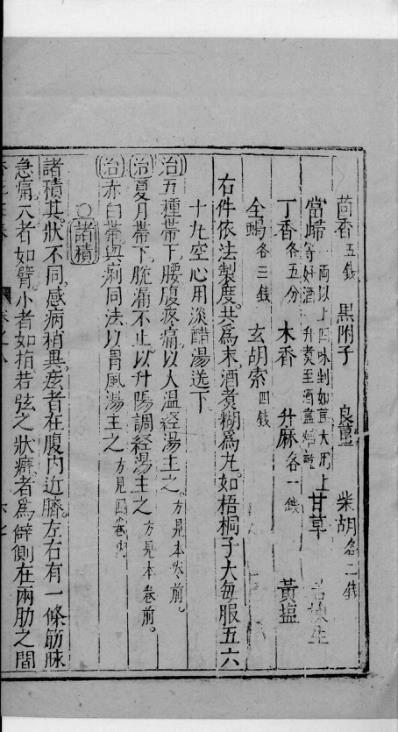 杏苑生春_三十四.pdf