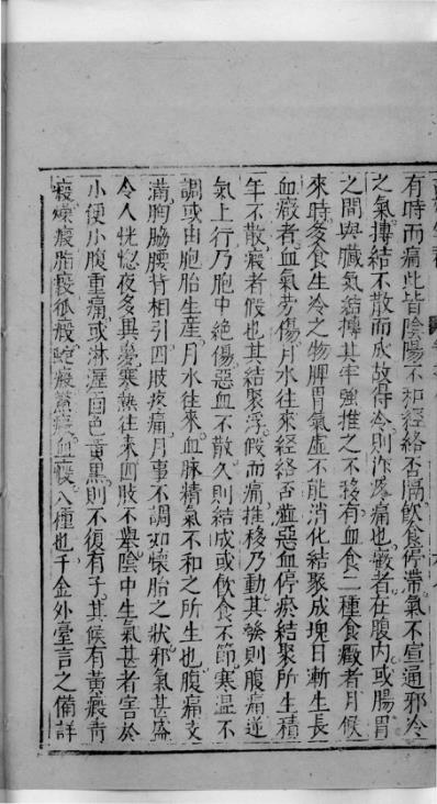 杏苑生春_三十四.pdf