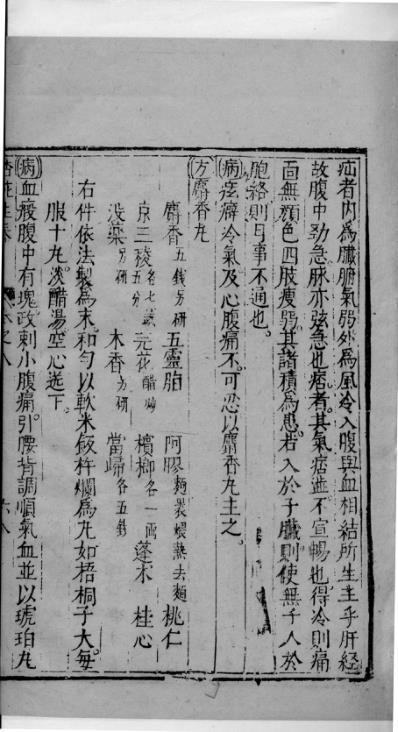 杏苑生春_三十四.pdf