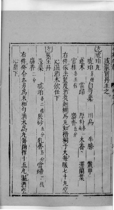 杏苑生春_三十四.pdf