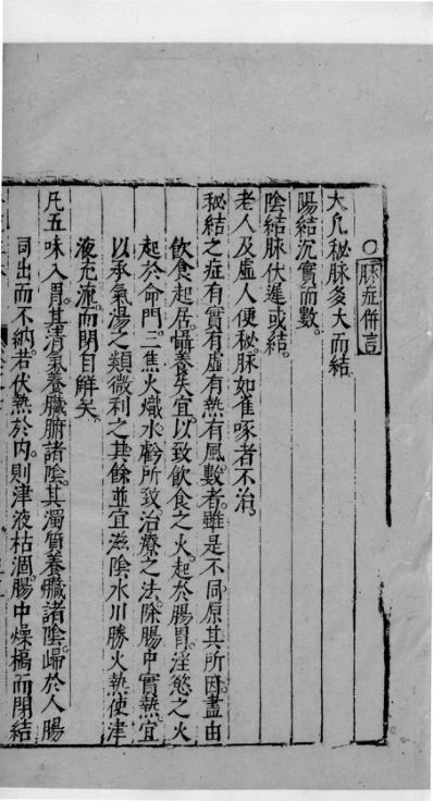 杏苑生春_二十七.pdf