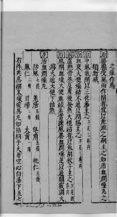 杏苑生春_二十七.pdf