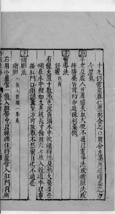 杏苑生春_二十七.pdf