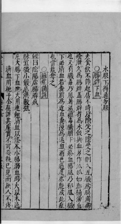 杏苑生春_二十七.pdf