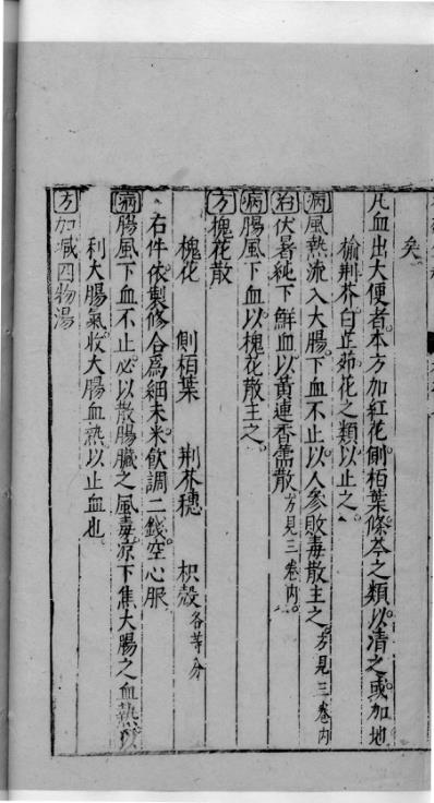 杏苑生春_二十七.pdf