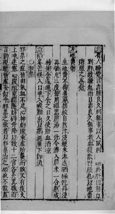 杏苑生春_二十九.pdf