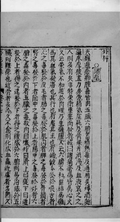 杏苑生春_二十九.pdf