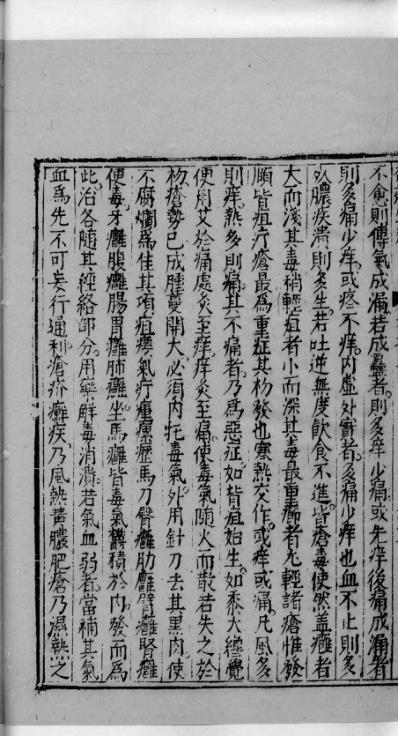 杏苑生春_二十九.pdf