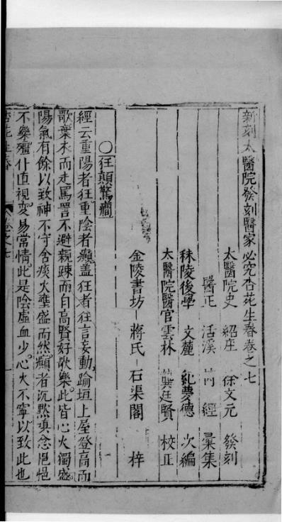 杏苑生春_二十六.pdf