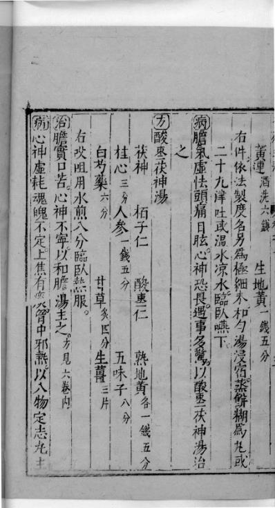 杏苑生春_二十六.pdf