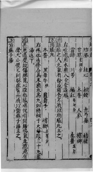 杏苑生春_二十四.pdf