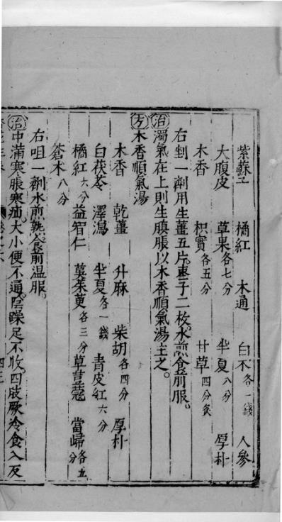 杏苑生春_二十四.pdf