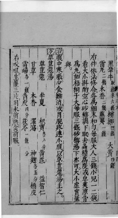 杏苑生春_二十四.pdf