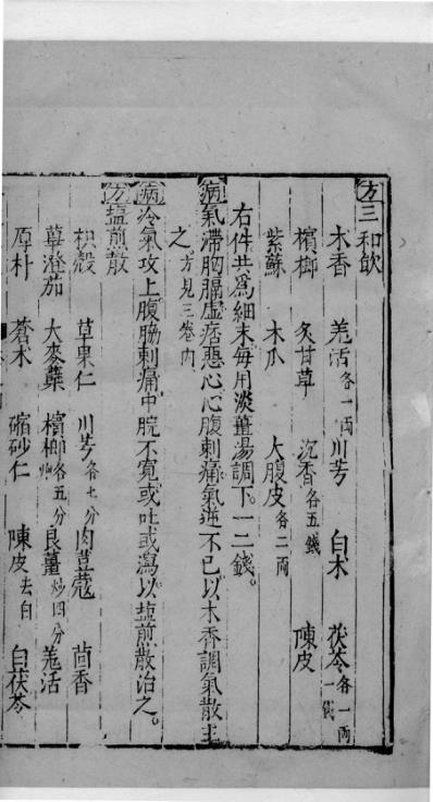 杏苑生春_十七.pdf