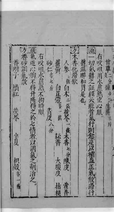 杏苑生春_十七.pdf