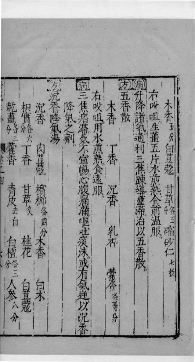 杏苑生春_十七.pdf