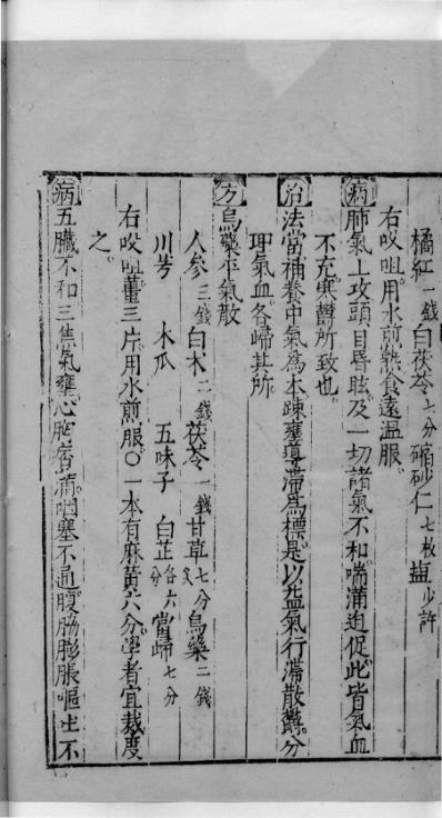 杏苑生春_十七.pdf