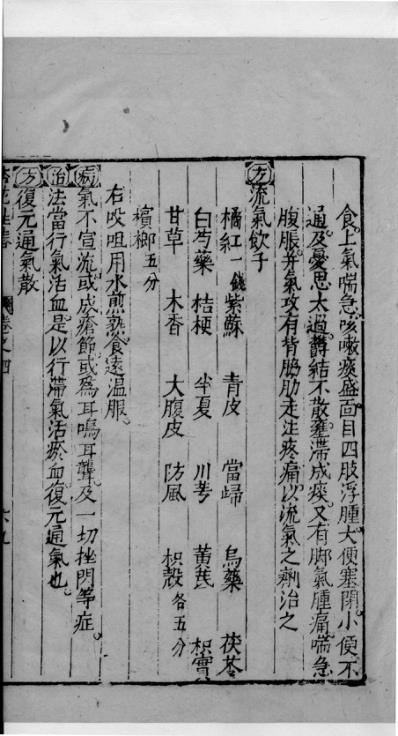 杏苑生春_十七.pdf