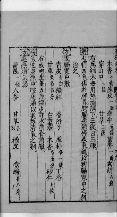 杏苑生春_十七.pdf