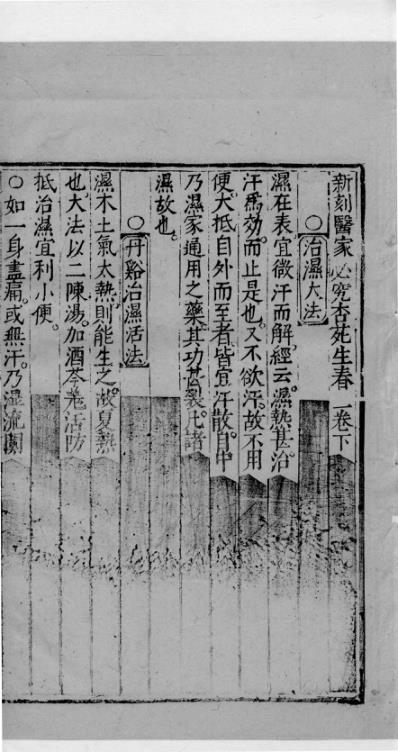 杏苑生春_十二.pdf