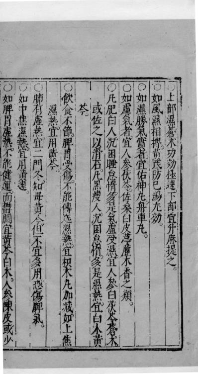 杏苑生春_十二.pdf