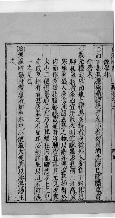 杏苑生春_十二.pdf