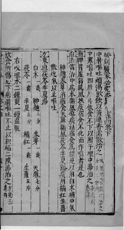 杏苑生春_十六.pdf