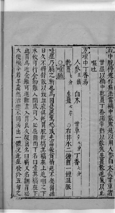 杏苑生春_十六.pdf