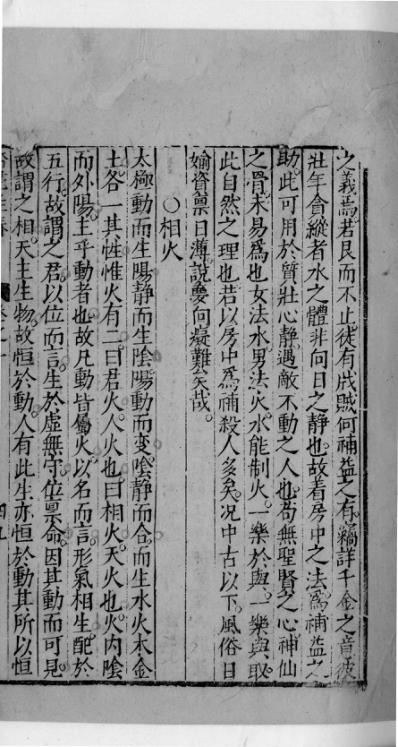 杏苑生春_四.pdf