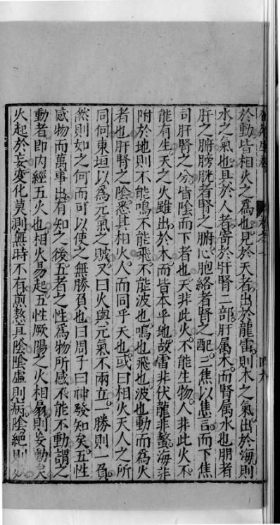 杏苑生春_四.pdf