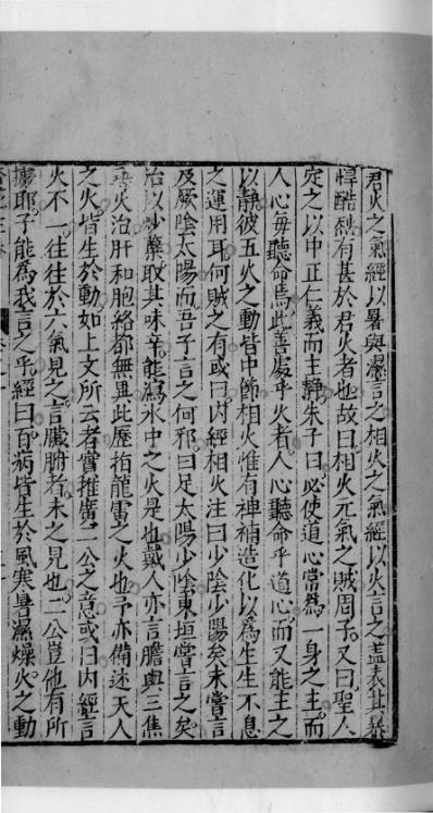 杏苑生春_四.pdf