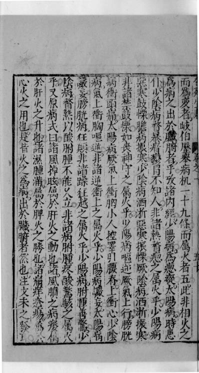 杏苑生春_四.pdf