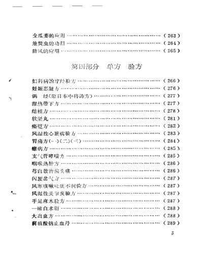 来春茂医话.pdf