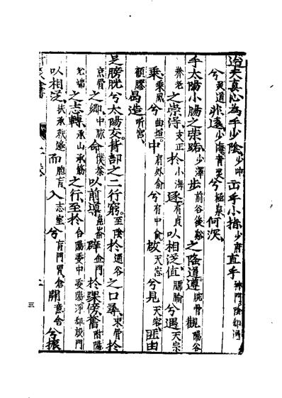 杨敬斋针灸全书_明.陈言.pdf