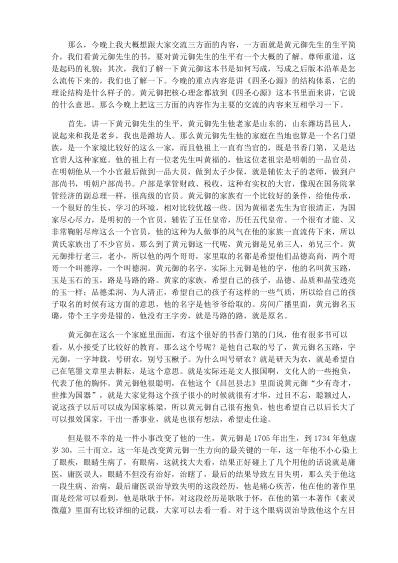 根尘不偶老师讲四圣心源_1-26.pdf