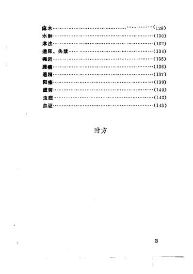 歌诀.pdf