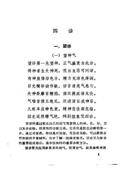 歌诀.pdf