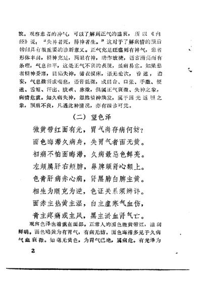 歌诀.pdf