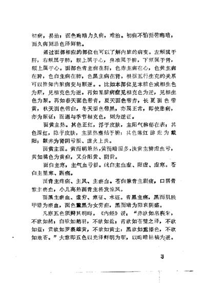 歌诀.pdf