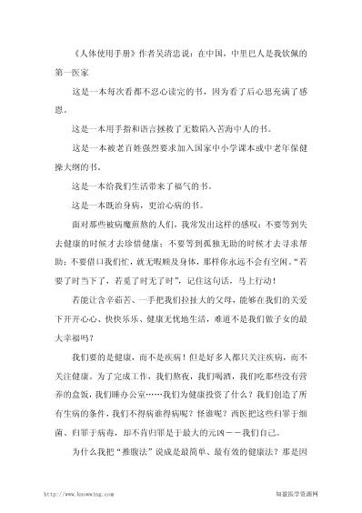 求医不如求己_一.pdf