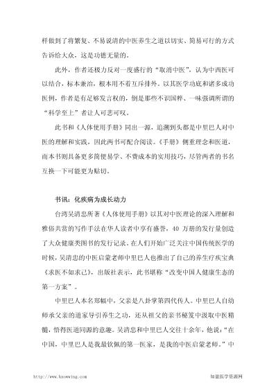 求医不如求己_一.pdf