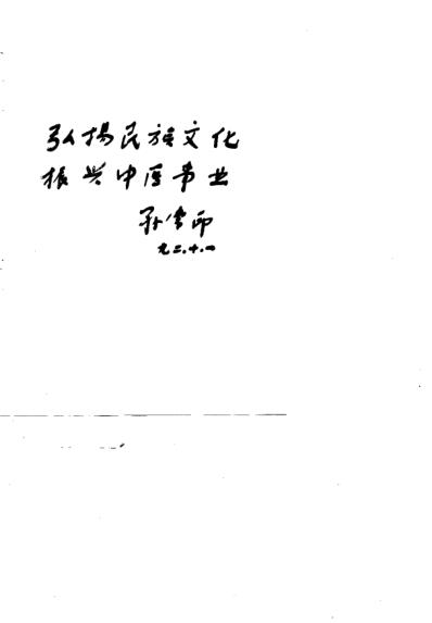 泉城名中医经验选粹_王天锡.pdf