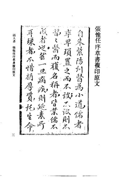 活人书_宋朱肱.pdf