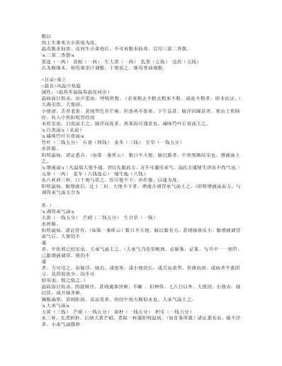 温病指南.pdf