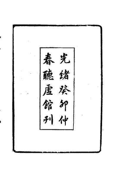 温病指南_清娄杰.pdf