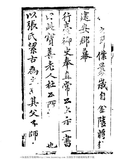 济生拔粹_一.pdf