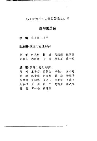 灵枢经_谭一松.pdf